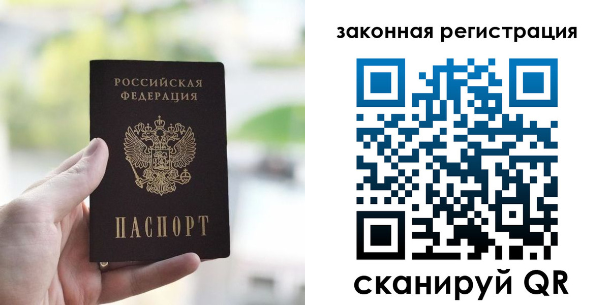 где прописаться в Миассе