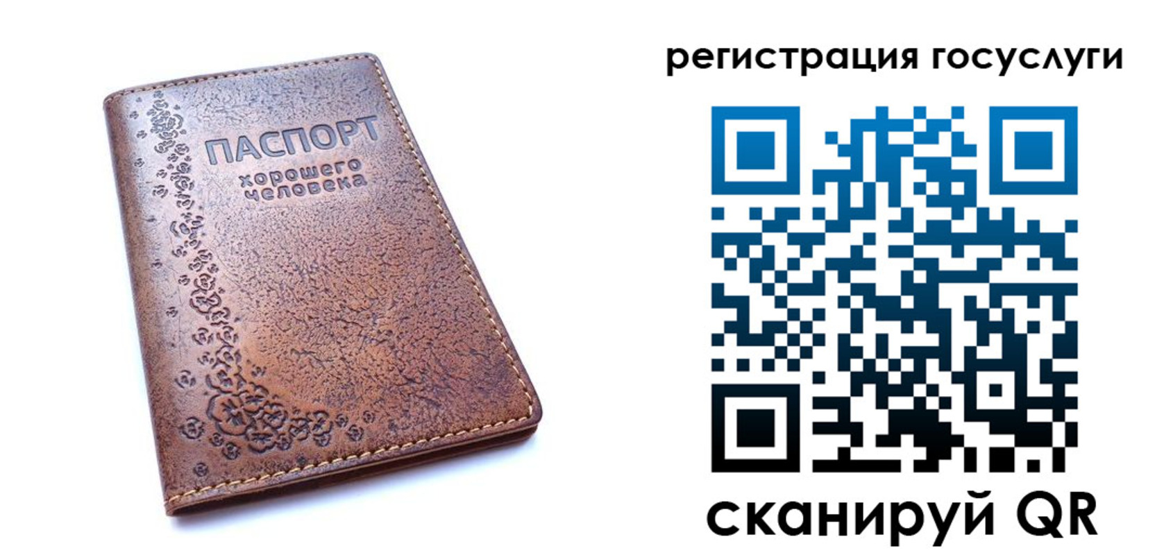 купить прописку в Миассе
