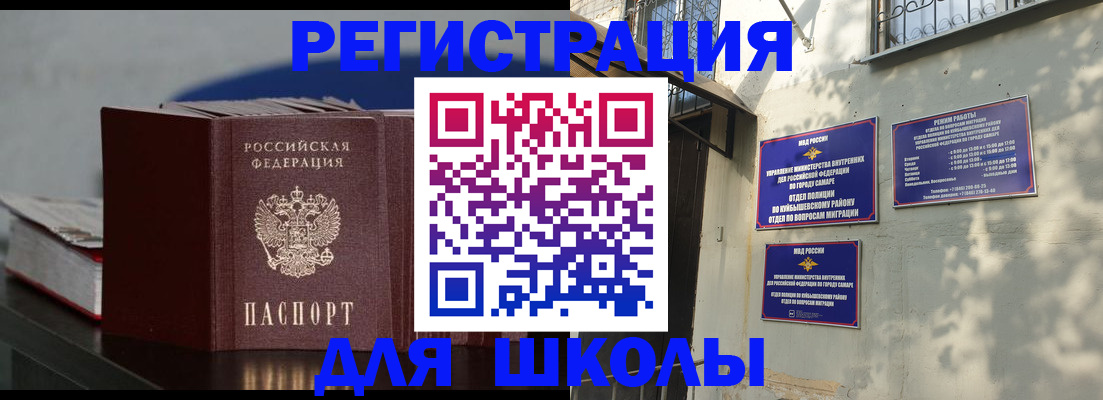 временная регистрация гарантия в Миассе