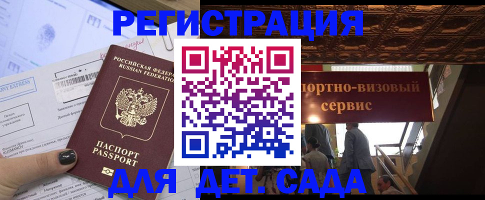 прописка иностранных граждан в Миассе